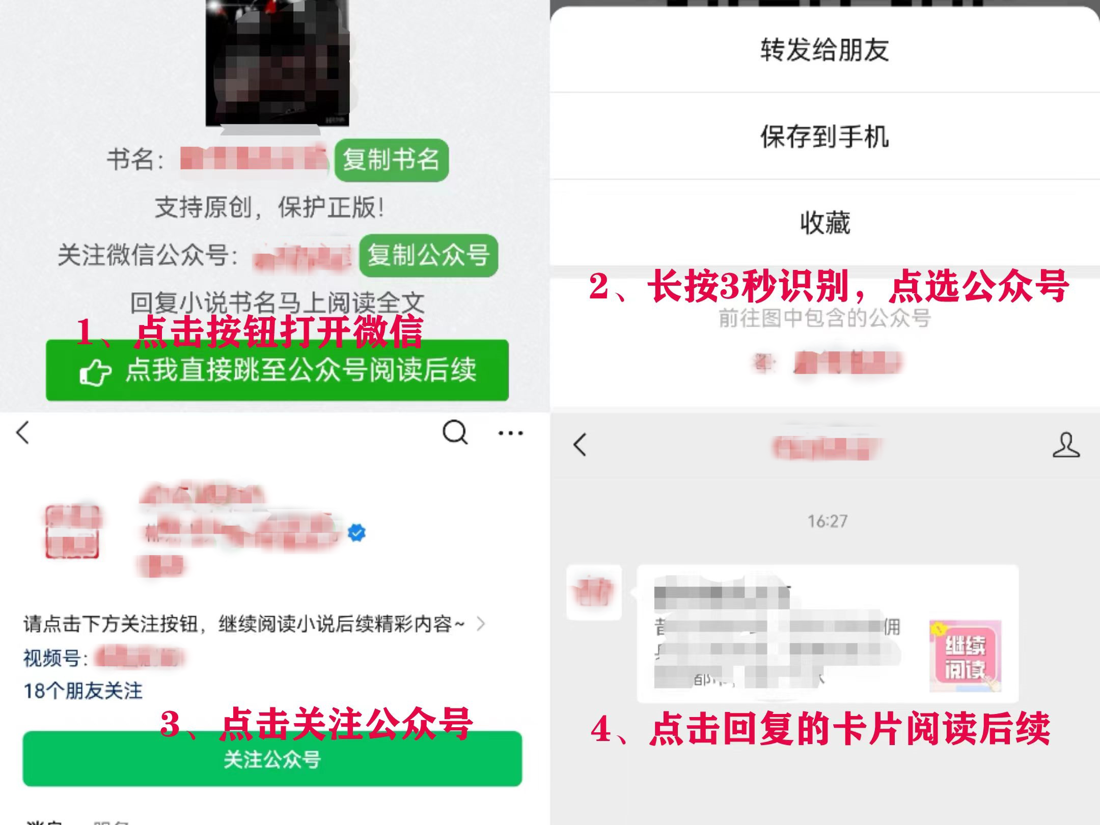 打开微信
